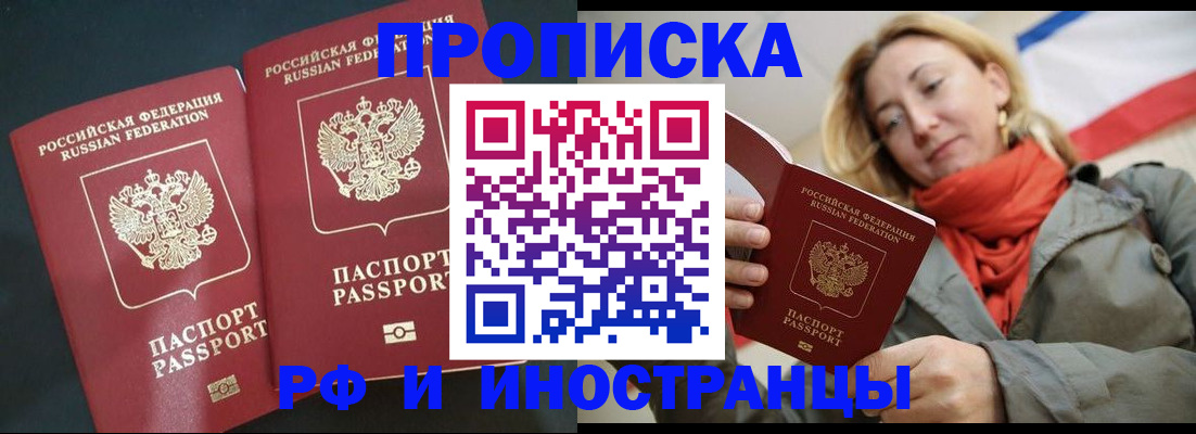 временная регистрация в Усмани