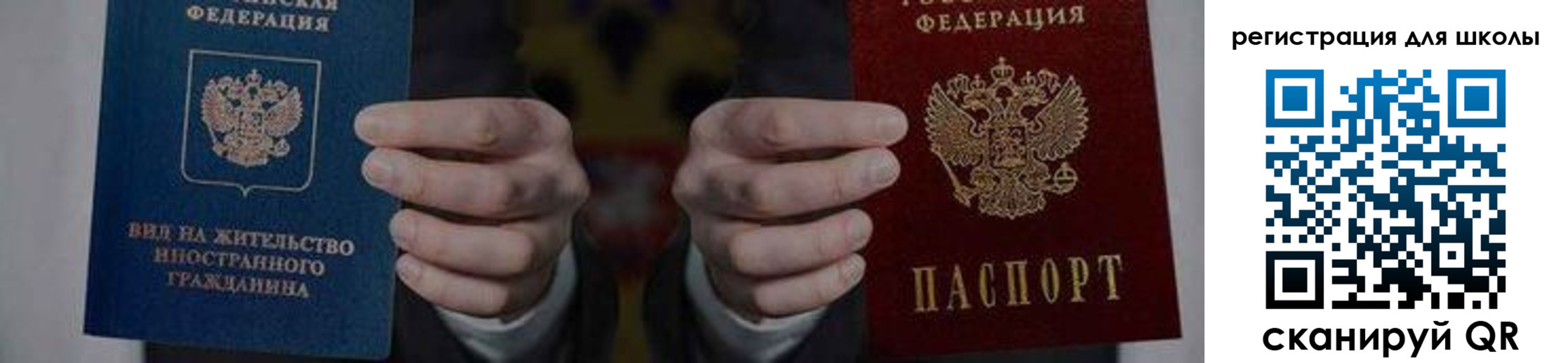 прописка для работы в Усмани