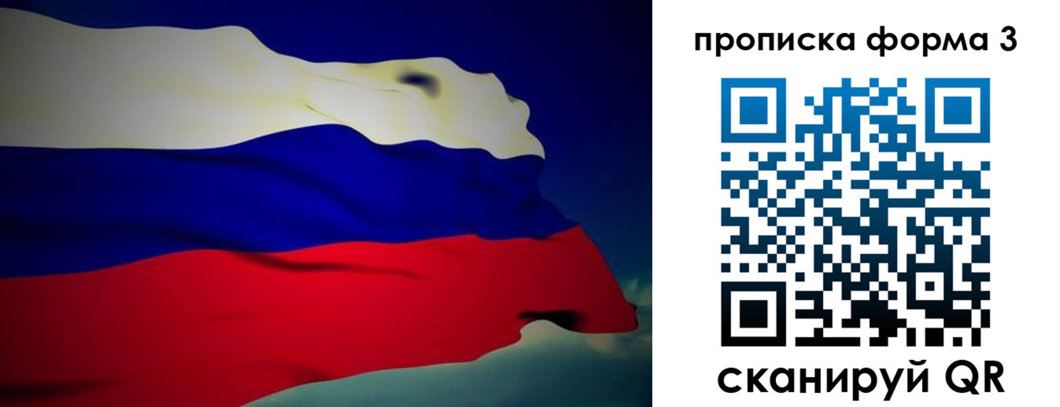 прописка 2025 в Усмани